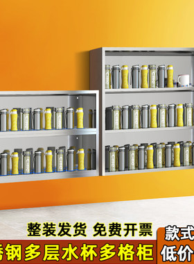 不锈钢员工水杯架多人壁挂式保温杯架子墙上茶杯箱收纳多层置物柜