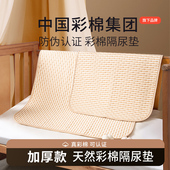 隔尿垫婴儿防水可水洗冬加厚透气大号儿童宝宝隔夜姨妈床垫表纯棉