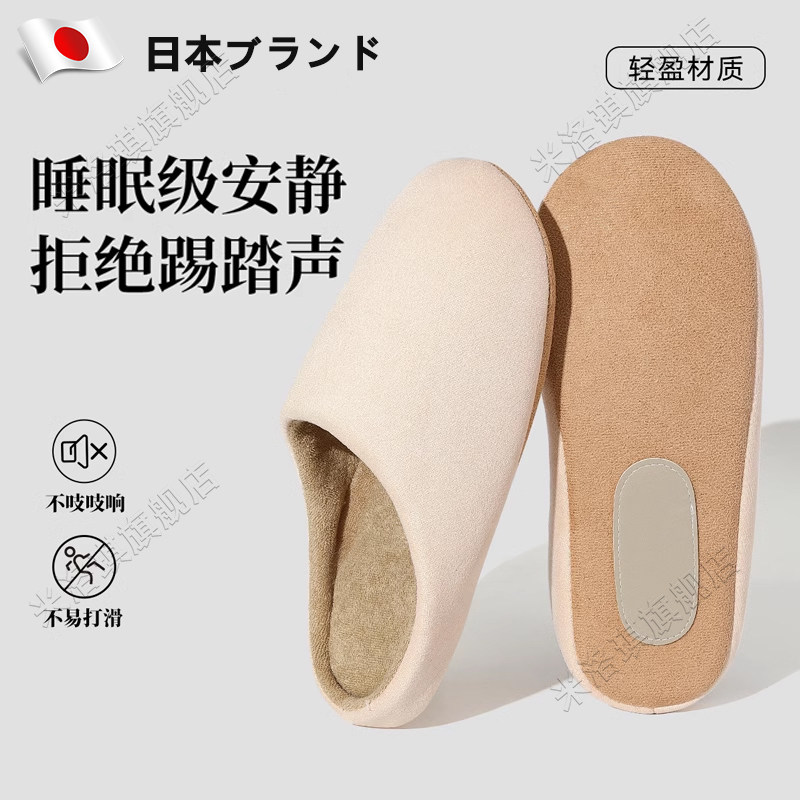 日式静音拖鞋女冬季2024新款室内家居保暖软底无声棉麻拖鞋男冬天
