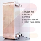 钎焊板式 换d热器不锈钢油水冷却器壁挂炉家用采暖生活用水交换器3