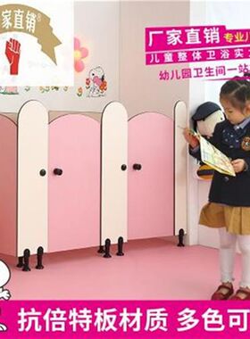 幼儿园卫生间隔断门儿童卡v通挡板厕所洗手间隔板大小便器屏风隔