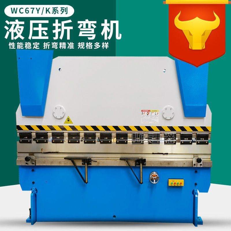 WC67Y-100T2500r液压折弯机不锈钢100吨2.5米折边机数控板料折弯