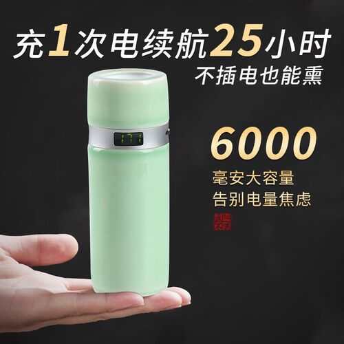 香薰炉6000毫安便携品香杯陶瓷电子熏香炉家用室内V调温定时电香