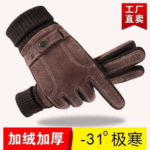 真皮手套男士冬季骑行p防寒保暖加厚加绒触摸屏幕电动车摩托车防
