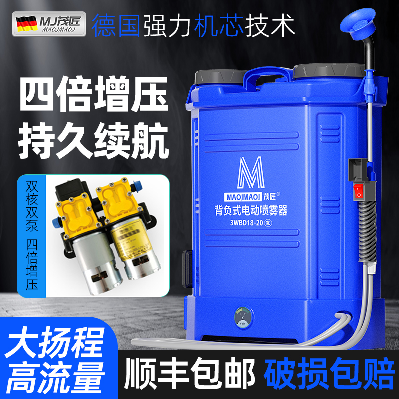 全自动高压双泵电动喷雾器农用果树喷药机充电式智能喷洒神器锂电
