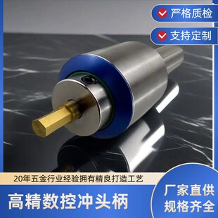 数控旋转六角冲头刀柄内六角孔冲销挤削冲压刀具柄冲孔头专用高精