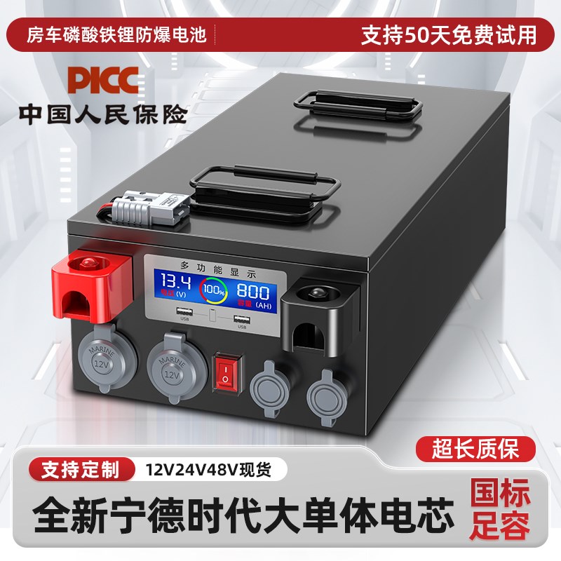 全新A品磷酸铁锂电池12v24v48大容量电芯户外房车大功率储能电池
