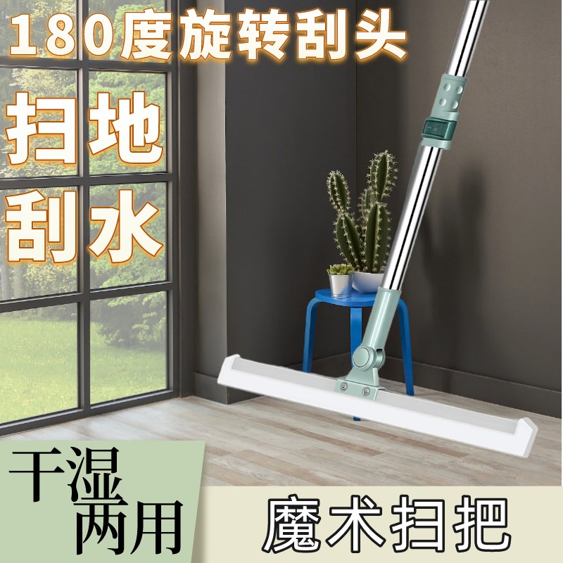 刮水拖把家用刮板扫把浴室卫生间魔术刮水神器地刮挂地面头发厕所
