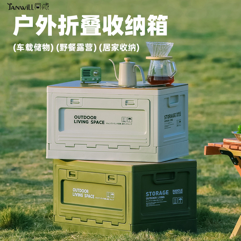 简威户外收纳箱后备箱野营野餐露营箱子车载用木盖可折叠整理箱