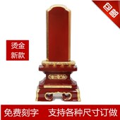 实木牌位祖宗灵牌祖先灵位神位祠堂莲位 激光刻 手工雕R刻工艺品