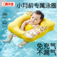 婴儿游泳圈腋下小月龄宝宝泳圈幼儿新生儿0 1岁3 6个月以上蛋蛋圈