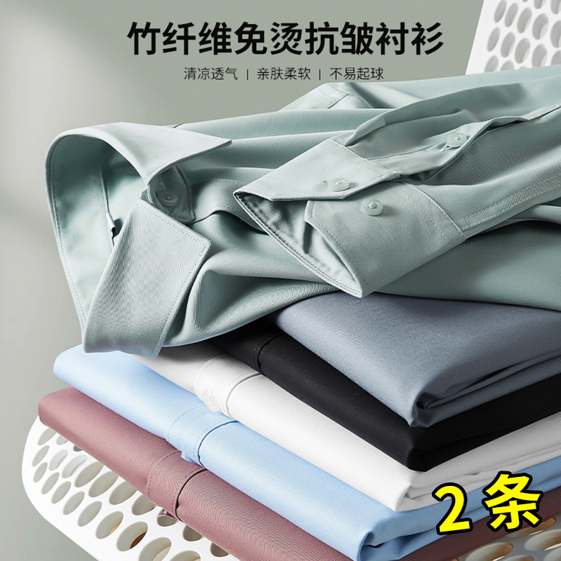 冰丝高级感长袖衬衫男士商务竹纤维免烫抗皱黑色夏季薄款衬衣正装