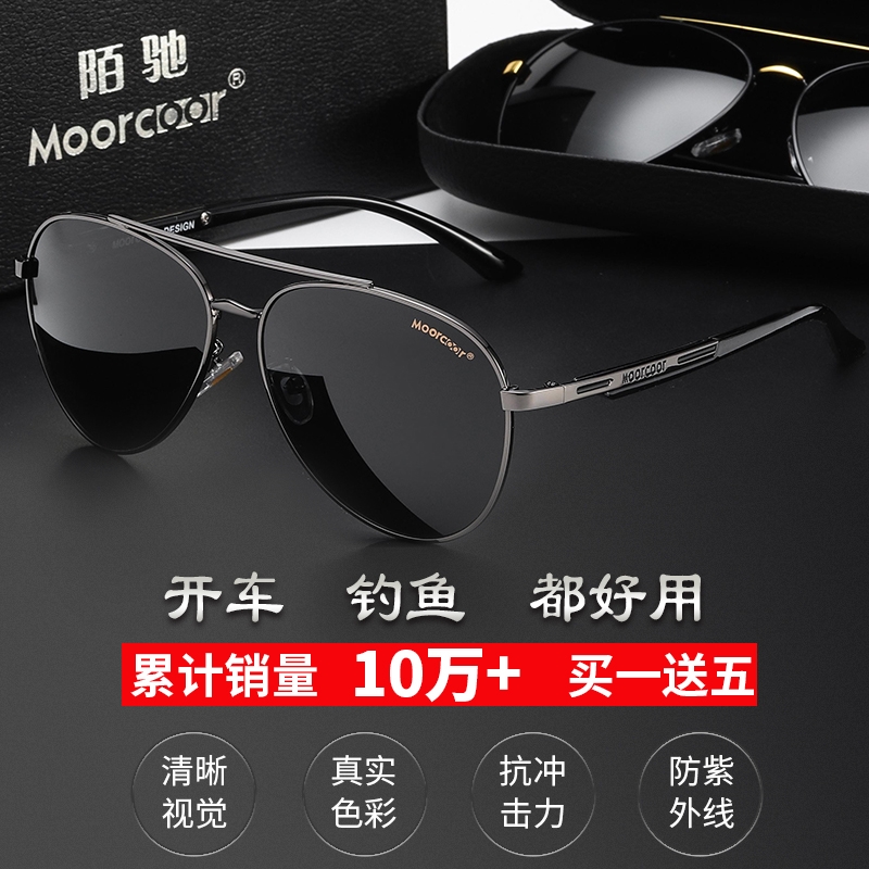 玻璃偏光太阳眼镜男司机墨镜男士钓鱼大框蛤蟆镜开车专用驾驶眼镜