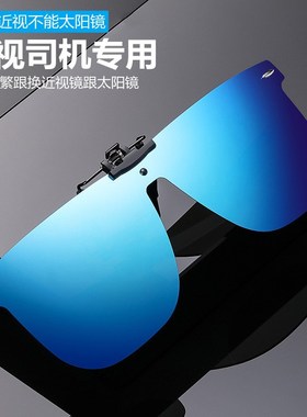 新款夹片式墨镜无框一体偏光太阳眼镜炫彩夹片近视专用司机驾驶镜