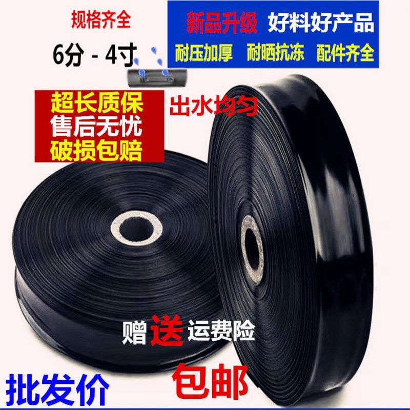 滴灌带农用d微喷带滴水滴灌管6分1寸2寸喷带地喷水管灌溉无孔水带