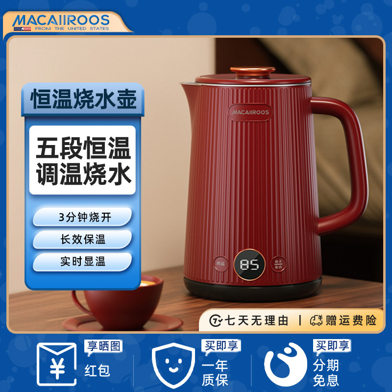 迈卡罗烧水壶家用电热壶全自动断电调温电热水壶恒温保温一体水壶