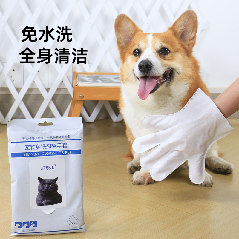 宠物狗狗免洗手套洗澡q清洁用品湿巾擦脚擦屁股干洗幼犬专用湿纸