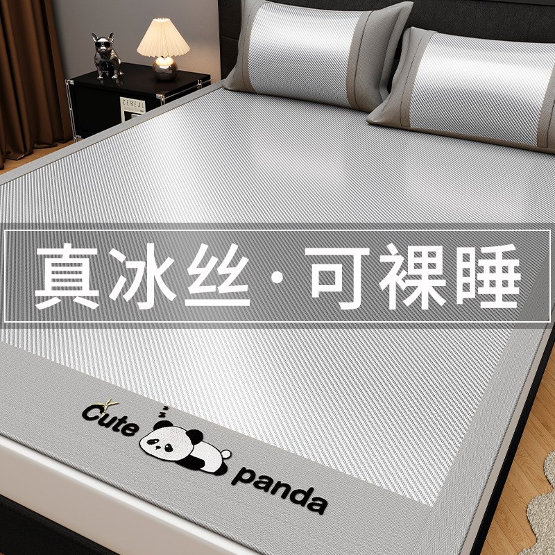 2025新款冰丝凉席三件套夏天席子可机洗床垫学生空调席软席冰藤席
