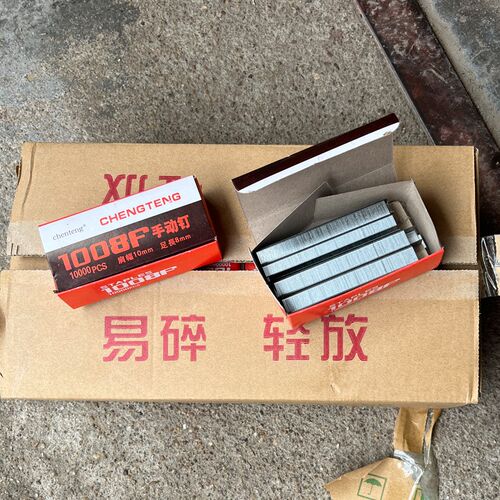 厂家供应U型1008F手动码钉枪专用钉门型钉码钉子木工排钉U型钉子