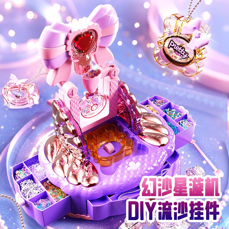 六一儿童节礼物流沙咕卡套装女孩生日礼物10岁女童玩具12小学生十