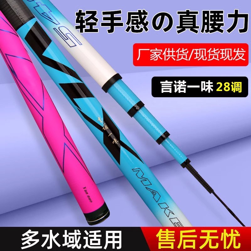 鱼竿手竿超轻超硬野钓28调19调黑坑鲢鳙轻量大物台钓竿鲫鱼竿渔具
