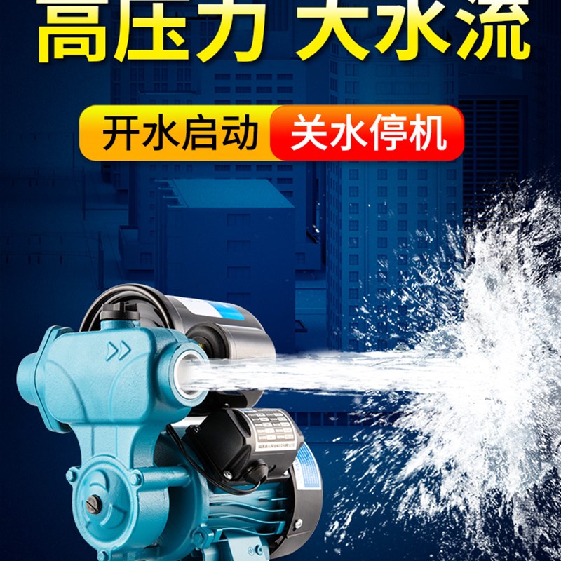 自来水增压泵家用全自动静音洗澡管道加压吸水机抽水泵220V自吸泵