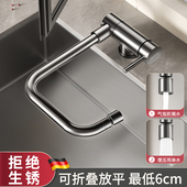 厨房可折叠式 水龙头冷热洗菜盆池水E槽防溅万向内开窗不锈钢超矮
