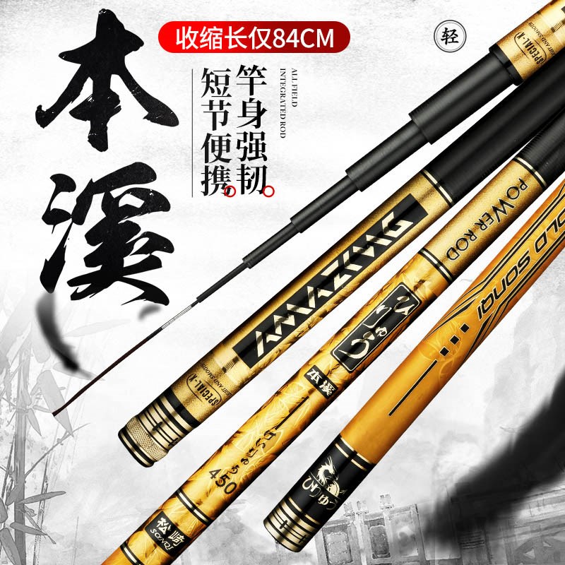 本溪碳素钓鱼杆溪流竿7.2米6.3米超轻超硬19调短节手竿超硬钓鱼竿