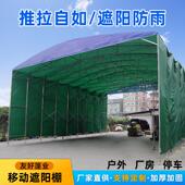 现货户外移动推拉雨棚大型仓库折叠遮阳帐篷移动伸W缩大棚停车棚