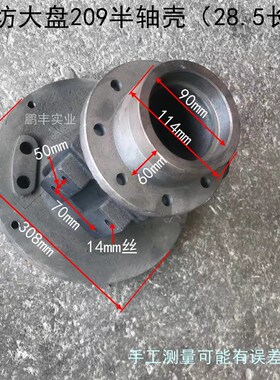农用四轮拖拉机配件潍坊大盘209半轴壳2R85cm长 左右