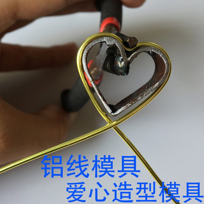 【爱心模具】手工铝丝铝线diy工具铝线心形模具模子铁丝自行车