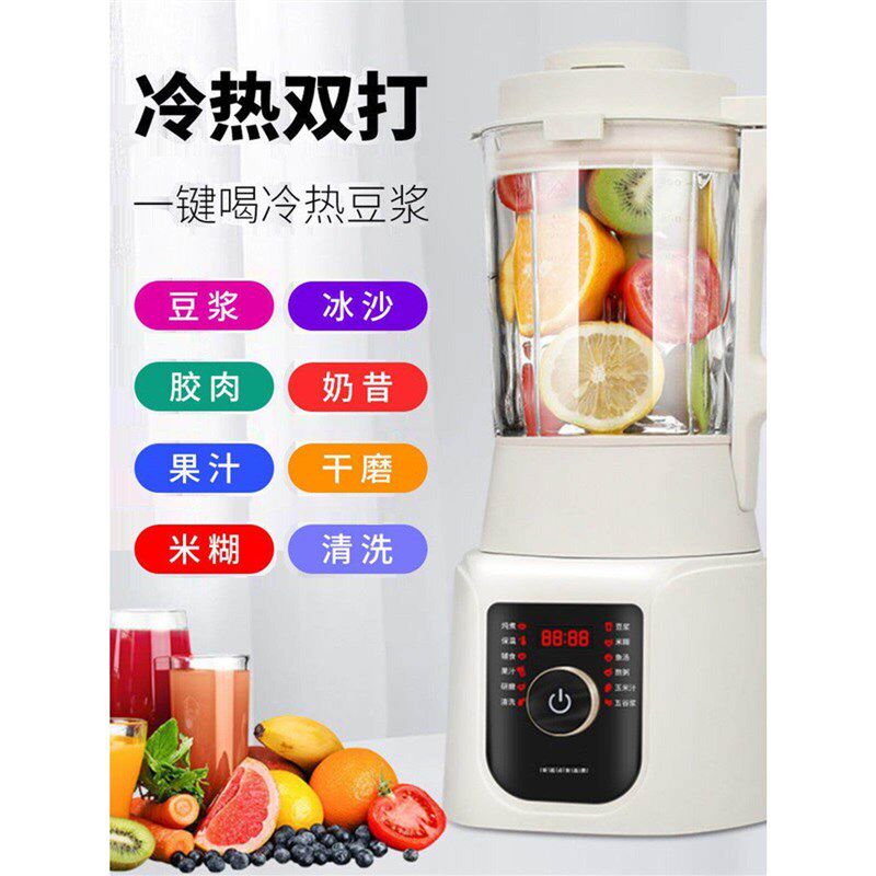 免煮静音破壁机家用智能全自动加热豆浆机榨汁机多功能搅拌自动洗