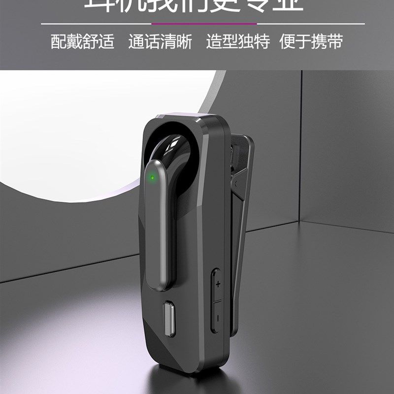 领夹式无线蓝牙耳机高清商务通话半入耳来电报号提醒适合开车办公