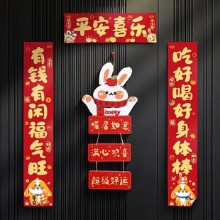 2023新年室内春节挂件装 饰客厅B布置福字挂饰兔年过年年货入户门