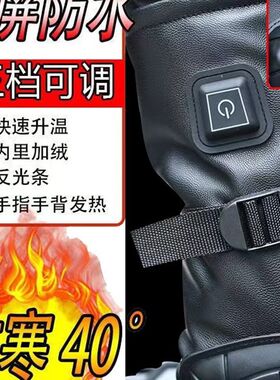 锂电池电加热电暖充电手套户外男女电动摩M托车可充电手套保暖防