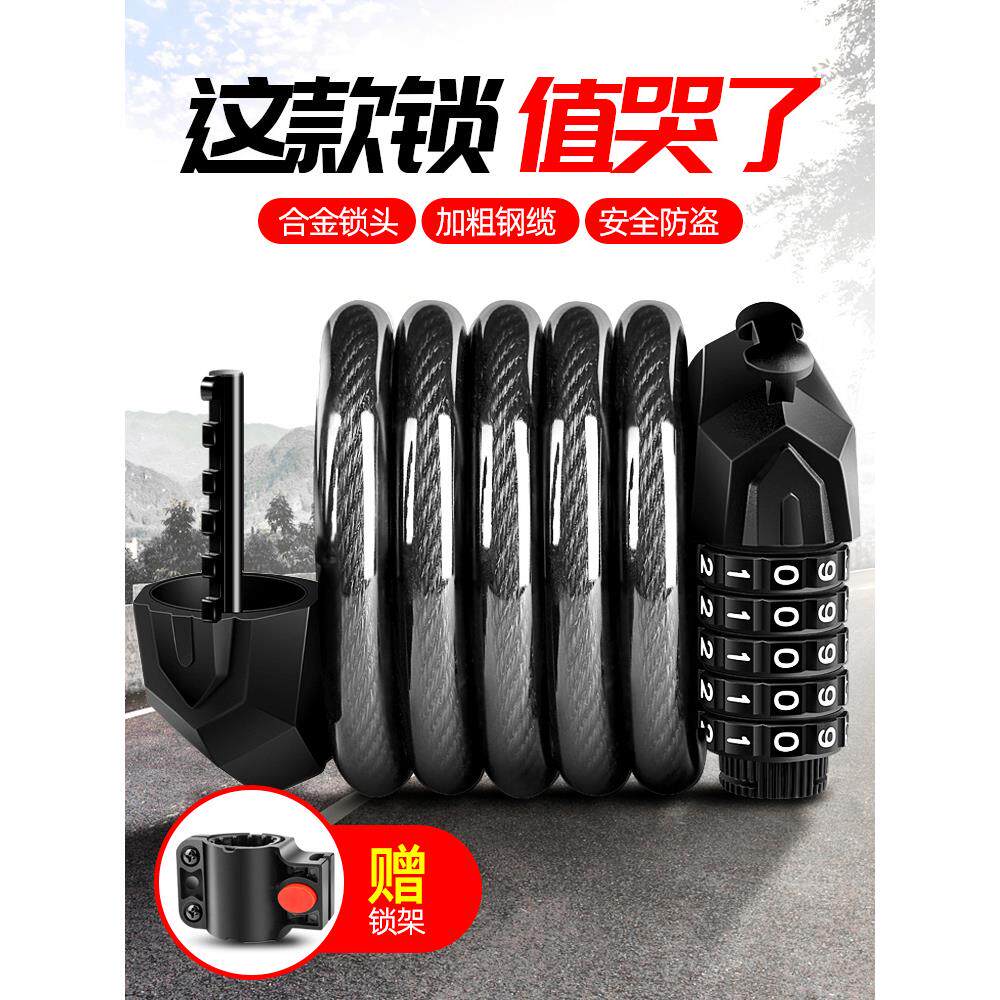 自行车锁防盗密码锁便携式锁头山地车链条锁电动车U锁单车配件大