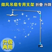 升级不锈钢小吊扇支架床上固定架子绅缩加粗微风吊扇床头横杆