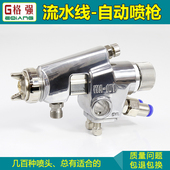 101 200喷枪高雾化全自动喷枪 喷漆往复式 流水线自动喷枪