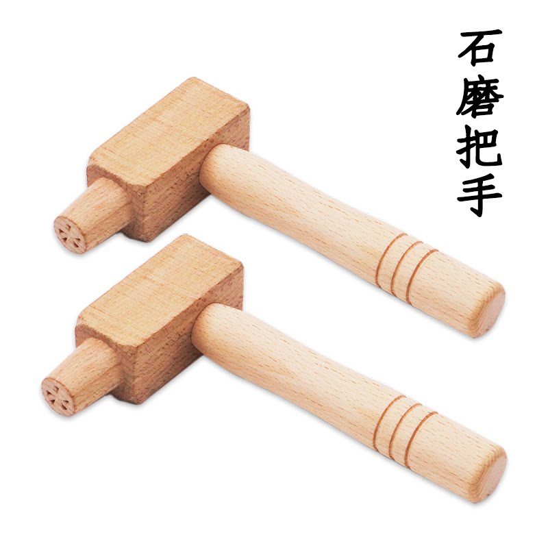 石磨木把木头把手通用木把