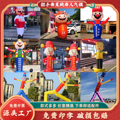 气模充气开业招手人偶财神爷气模
