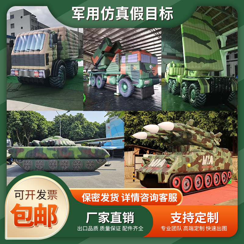 龙凯充气用品招商引流