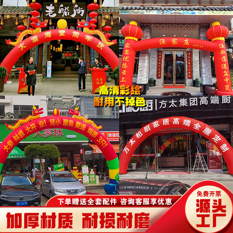 定制拱门充气彩虹婚庆户外活动印字广告灯笼立柱双龙开业庆典气模