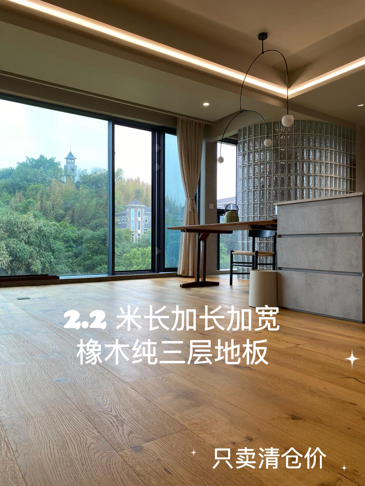 橡木纯三层 2.2 米长大板本色地热锁扣无醛地板