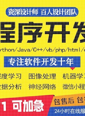 计算机Java代码编写c++程序代做Python代编C语言qt设计代写c#接单