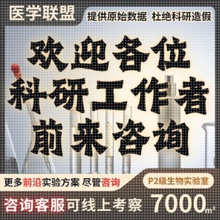 细胞 GEO 机器学习 TCGA 动物实验 多组学 蛋白实验 动物 转录组