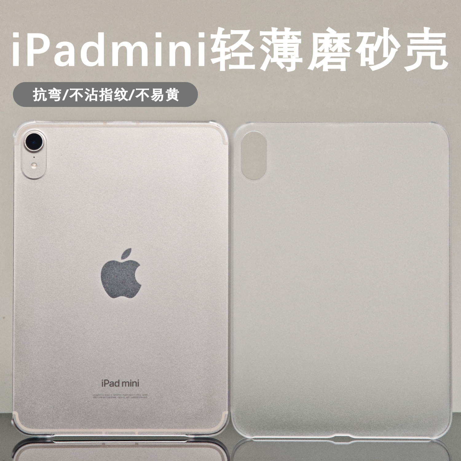 适用苹果平板磨砂保护壳