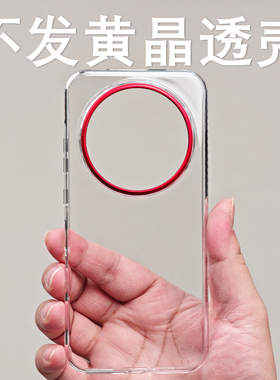 轻薄晶透壳适用荣耀magic8pro手机壳高透明抗黄PC硬壳魔术8pro撞色磁吸全包简约防摔保护套