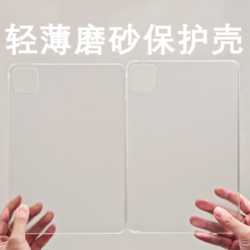 适用小米8Pro平板保护套