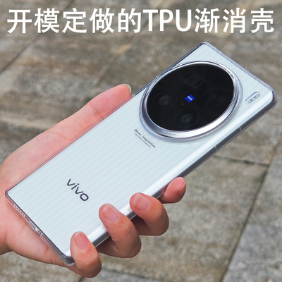vivox100ultra半透明软胶适用