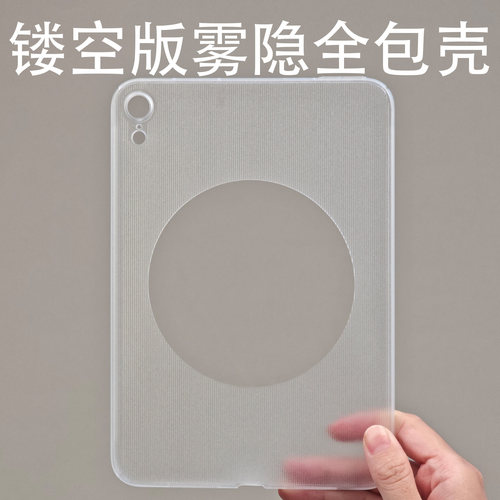 适用于苹果ipadmini7平板保护壳镂空版迷你6轻薄磨砂雾隐定制私模半透明简约抗弯散热缺边硬pc保护套